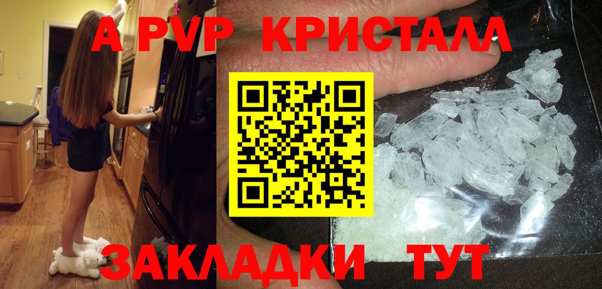 APVP мука  А ПВП  купить   APVP Соль  Вход с VPN  Новокузнецк 