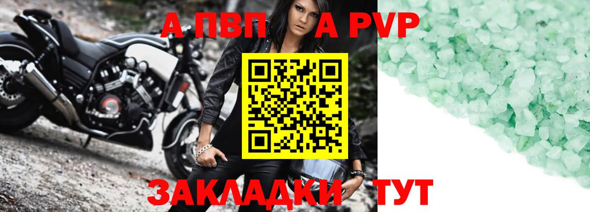 Alpha PVP СК КРИС Новокузнецк
