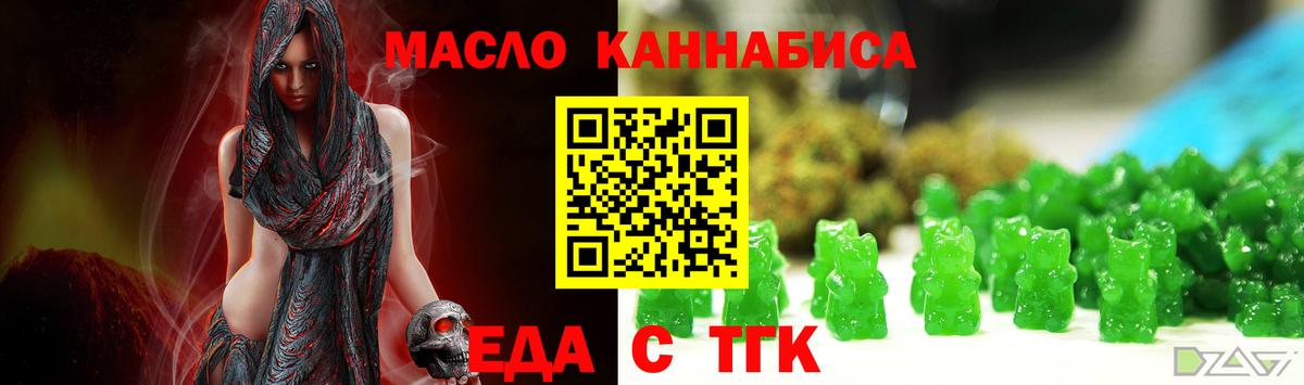 Новокузнецк  Cannafood конопля  Вход с VPN 
