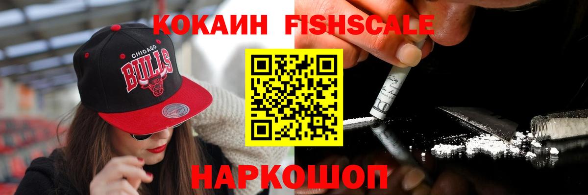 COCAIN VHQ Новокузнецк