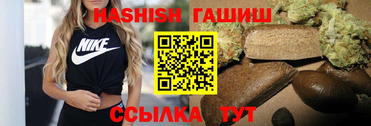 ГАШ VHQ  ГАШИШ 40% ТГК  Вход с VPN  Гашиш  Новокузнецк 