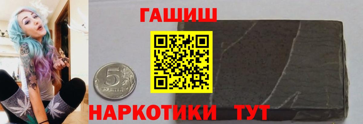 ГАШИШ Изолятор Новокузнецк