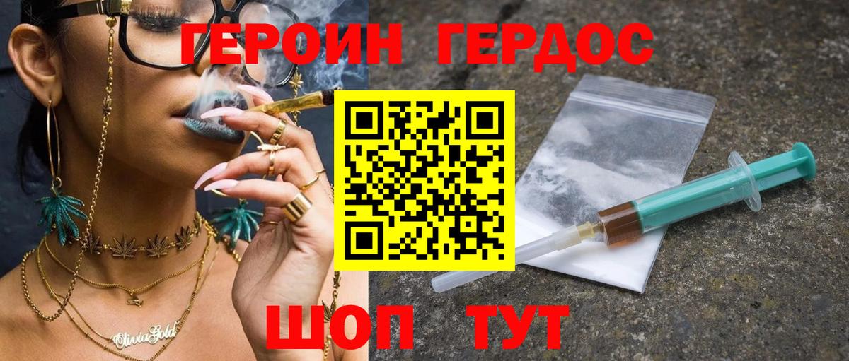 ГЕРОИН  ГЕРОИН VHQ  Вход с VPN  Новокузнецк 