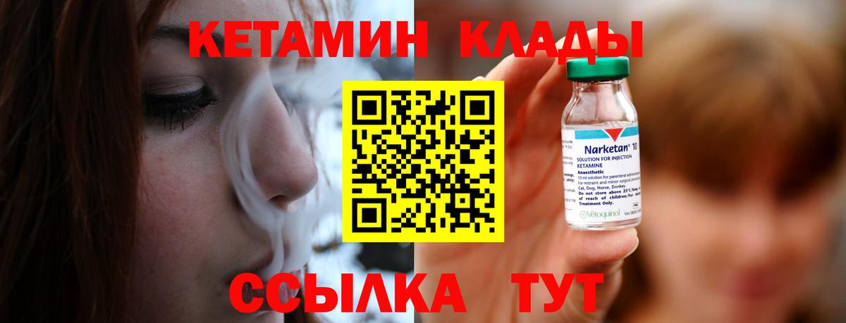 Новокузнецк  КЕТАМИН VHQ  Вход с VPN 