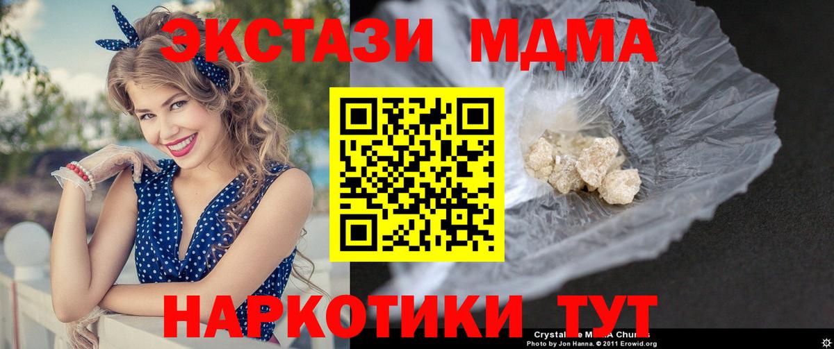 МДМА  Вход с VPN  MDMA crystal  Новокузнецк  MDMA кристаллы 