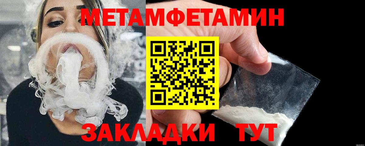 Новокузнецк  МЕТАМФЕТАМИН пудра  Вход с VPN  МЕТАМФЕТАМИН пудра 