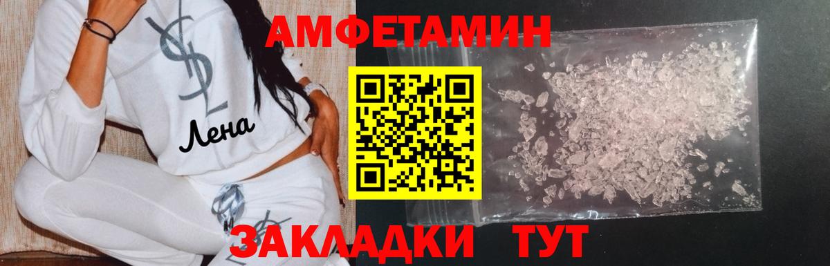 Метамфетамин пудра Новокузнецк