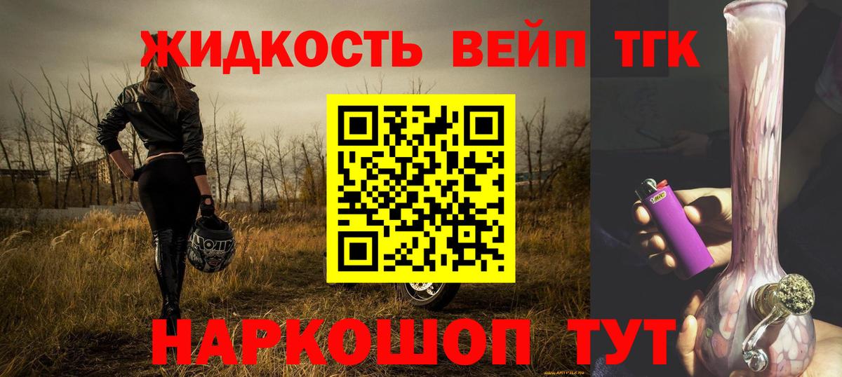 Новокузнецк  Дистиллят ТГК концентрат  Вход с VPN 