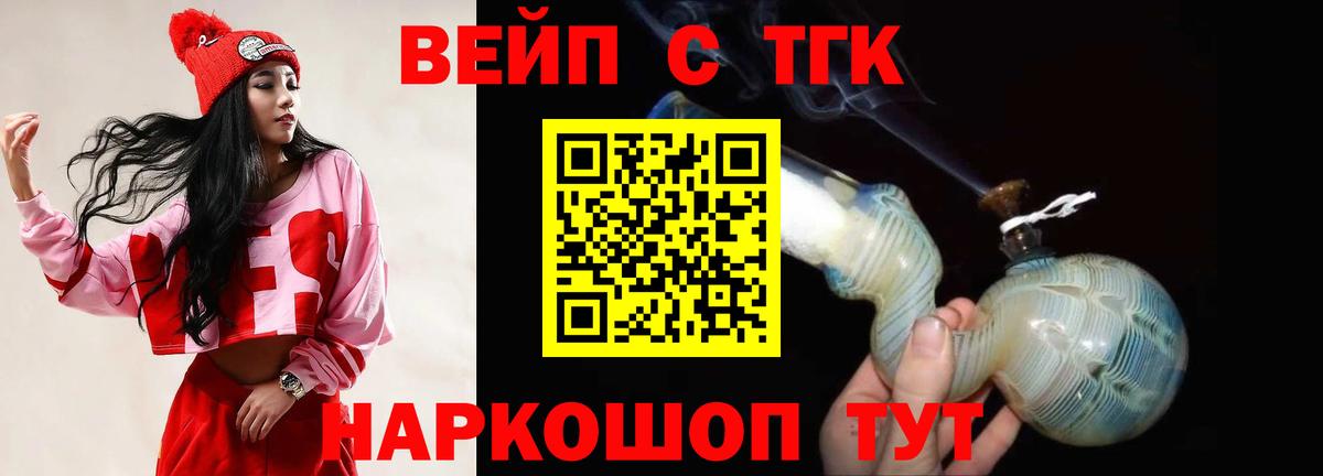 Дистиллят ТГК жижа Новокузнецк