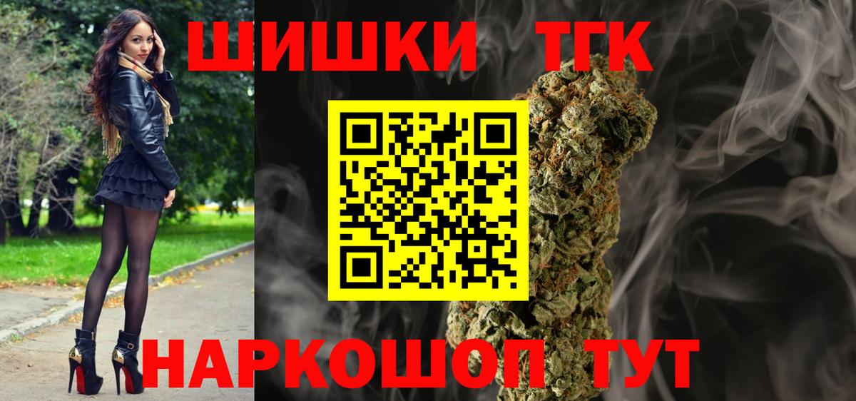 Марихуана Amnesia Новокузнецк